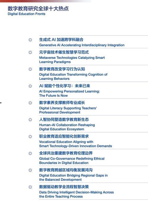 2025十大热点事件,2025年度十大热点事件深度解析